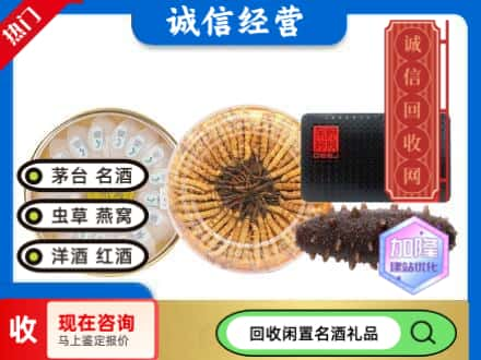 江南区回收礼品